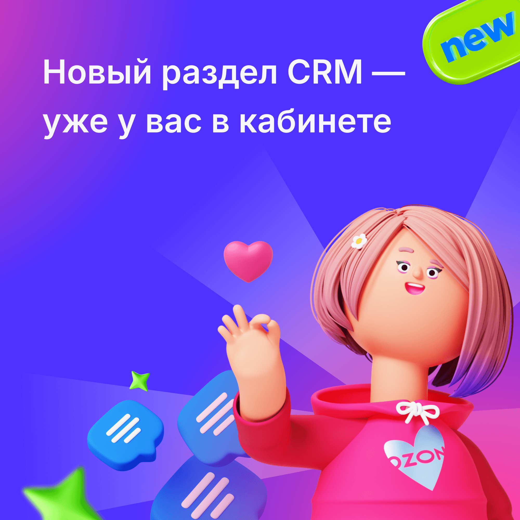 CRM Banner