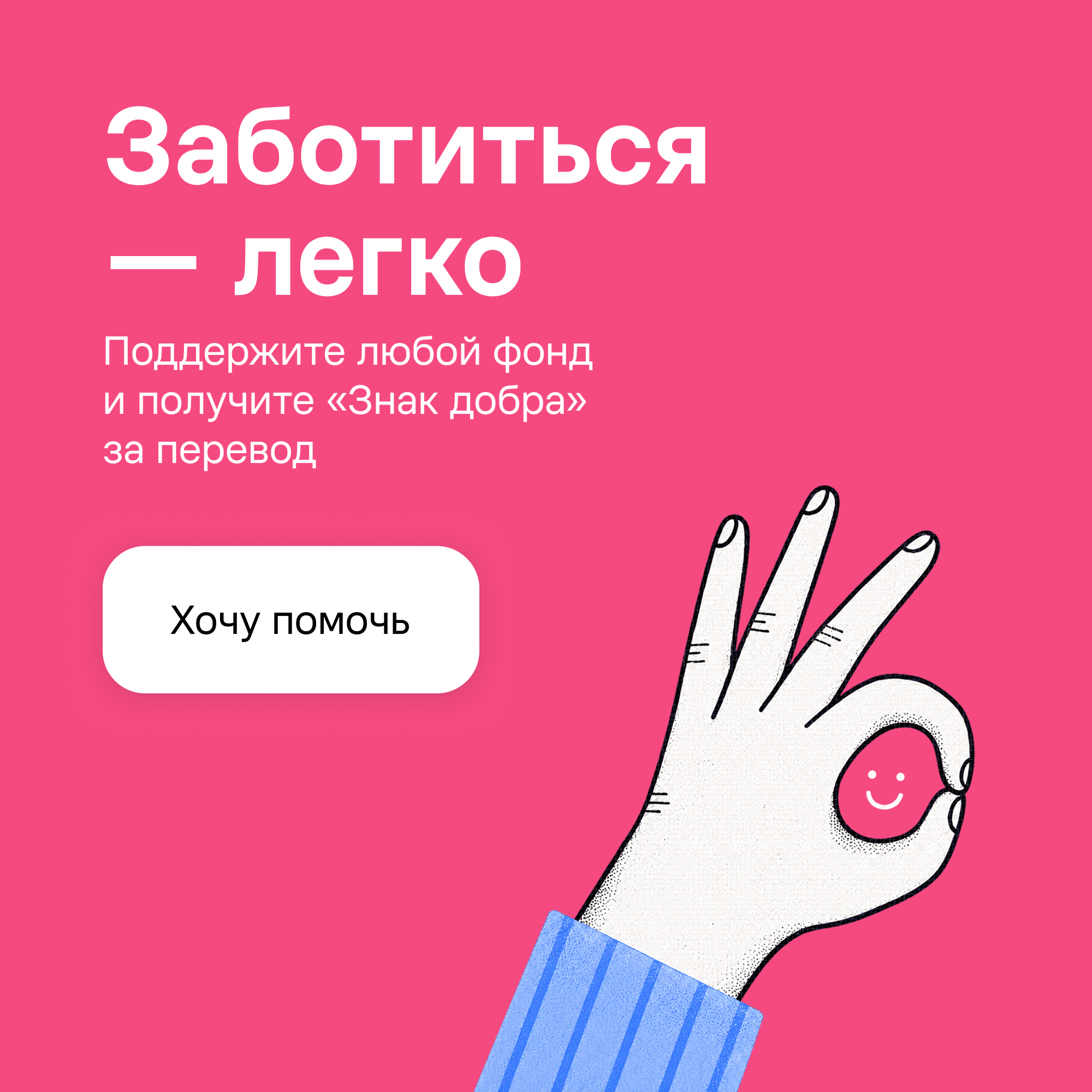 Charity Entry Banners A/B
